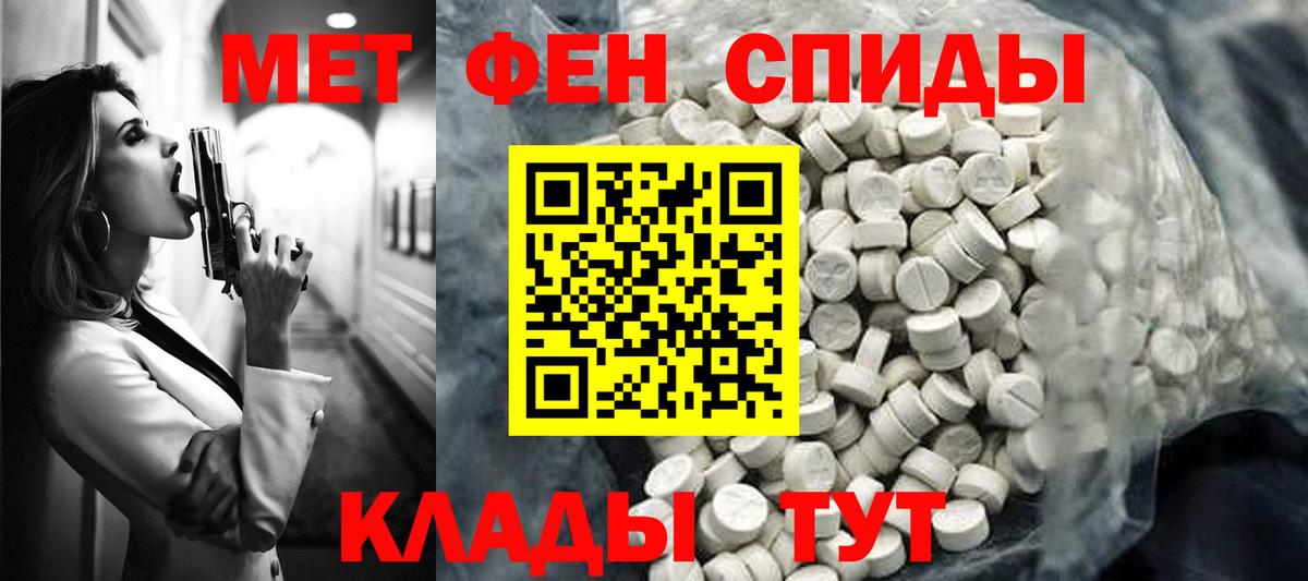 АМФЕТАМИН Нижневартовск
