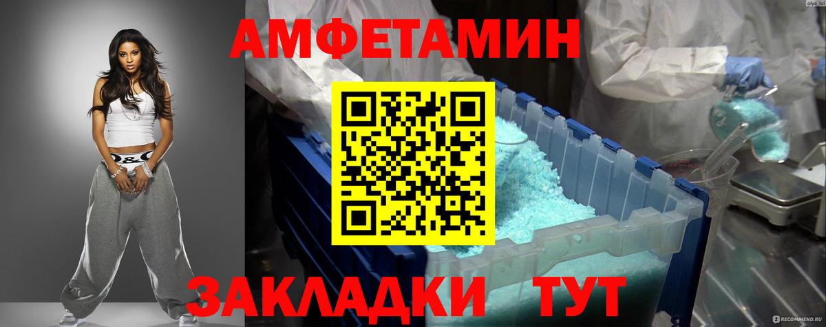АМФЕТАМИН Розовый Нижневартовск