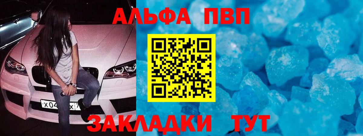 A-PVP СК КРИС  APVP кристаллы  A PVP СК КРИС  Нижневартовск 