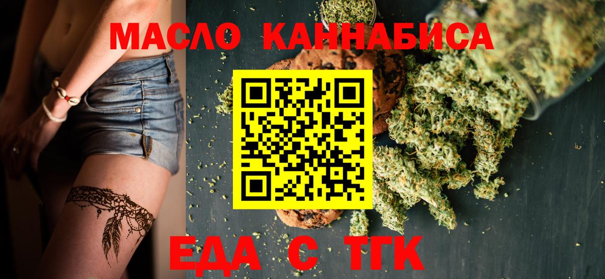 Нижневартовск  Еда ТГК марихуана  Вход с VPN 