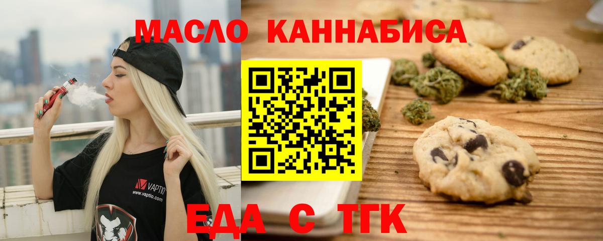 Печенье с ТГК марихуана Нижневартовск