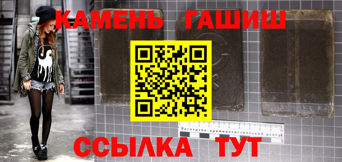 Нижневартовск  ГАШ гарик  ГАШИШ хэш  продажа наркотиков  Вход с VPN 