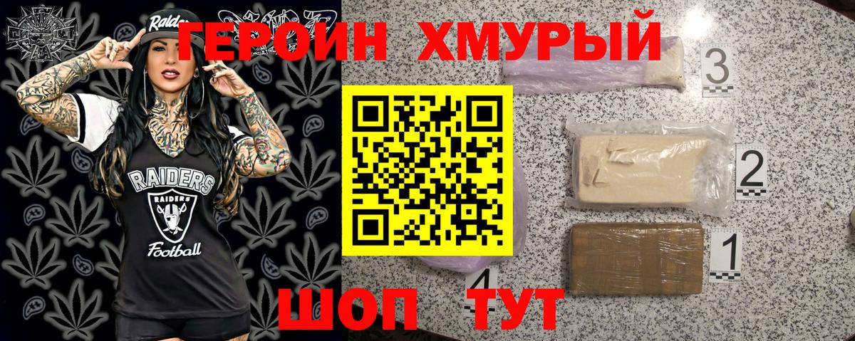 ГЕРОИН гречка  Вход с VPN  Героин  Нижневартовск 