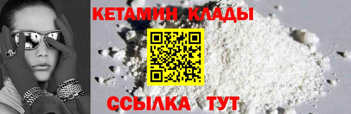 КЕТАМИН VHQ  Вход с VPN  Кетамин ketamine  Нижневартовск 