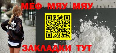 мефедрон Ирбит