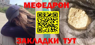 мефедрон Ирбит