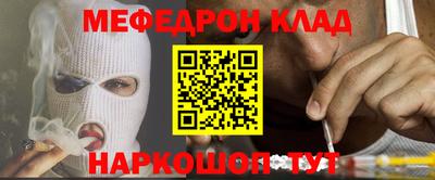 мефедрон Ирбит