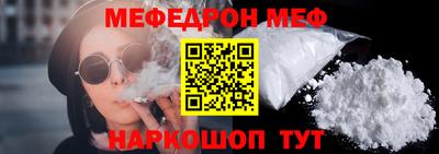 мефедрон Ирбит