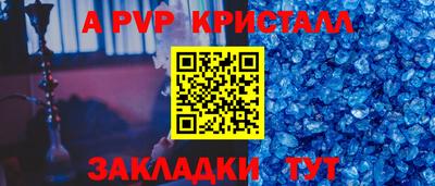 прущие крисы Апрелевка