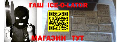 гашишное масло Ипатово