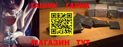 гашишное масло Ипатово