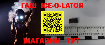 гашишное масло Ипатово