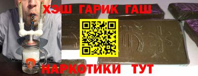 гашишное масло Ипатово