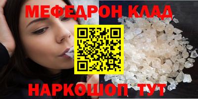 мефедрон Ирбит