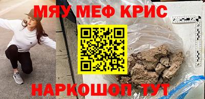 мефедрон Ирбит