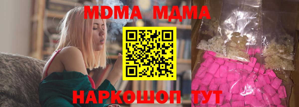 МДМА Molly Нижневартовск