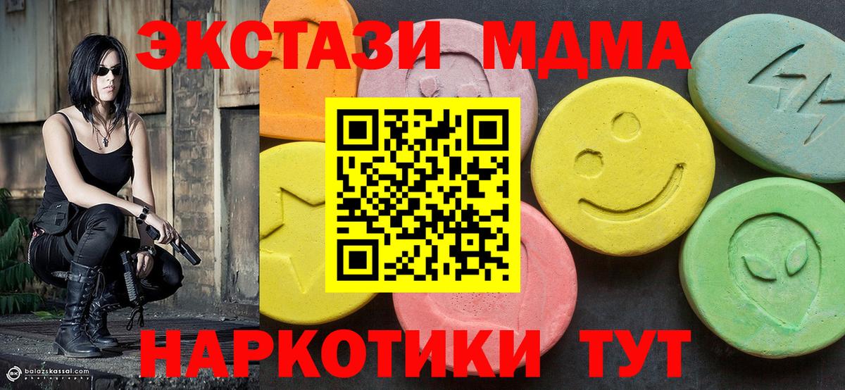 Нижневартовск  MDMA crystal  Вход с VPN 