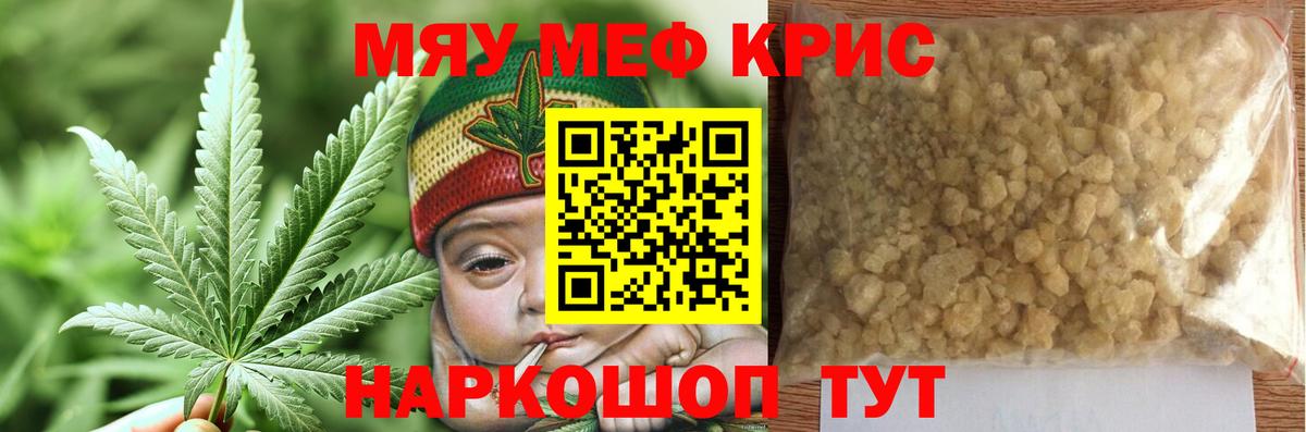 Меф  Меф VHQ  Мефедрон  Вход с VPN  Нижневартовск  МЯУ-МЯУ кристаллы 