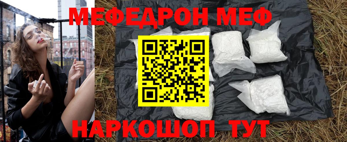 Меф  Нижневартовск