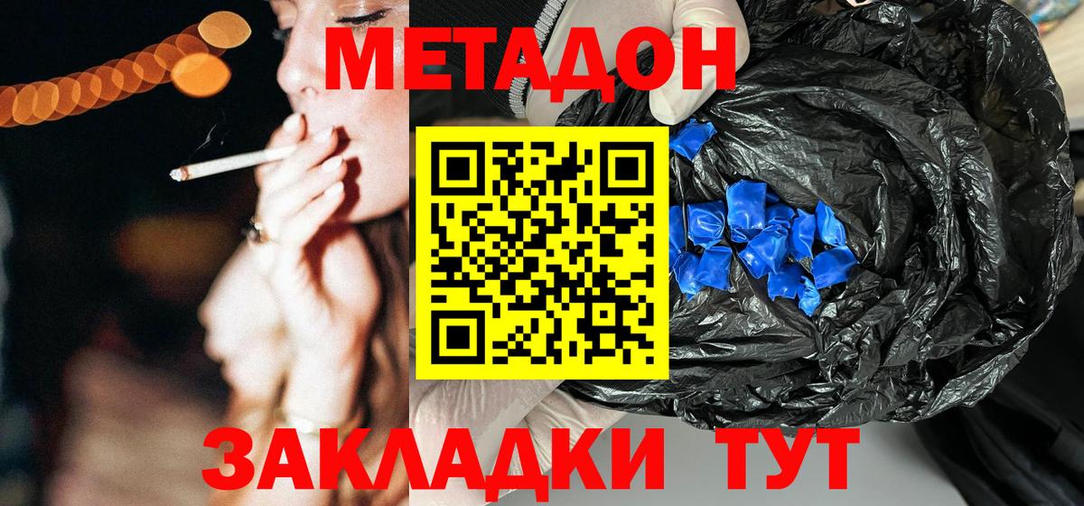 МЕТАДОН VHQ  МЕТАДОН мёд  Вход с VPN  Нижневартовск 