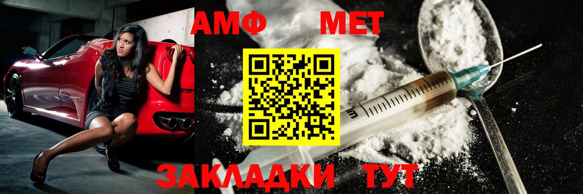 Метамфетамин мет Нижневартовск