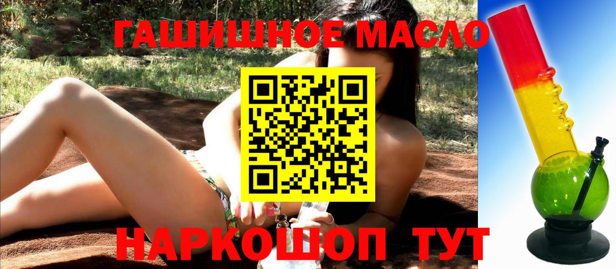 ТГК жижа  ТГК концентрат  Нижневартовск 