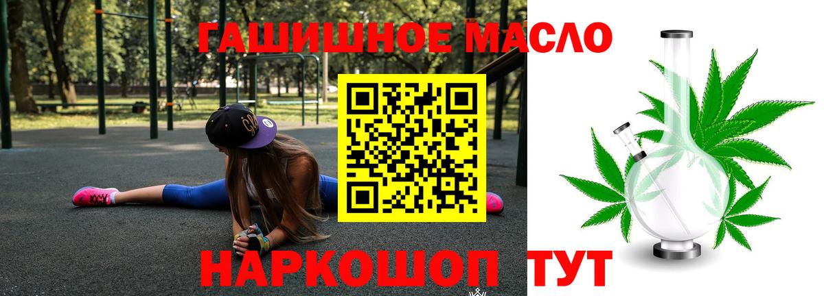 Дистиллят ТГК гашишное масло Нижневартовск