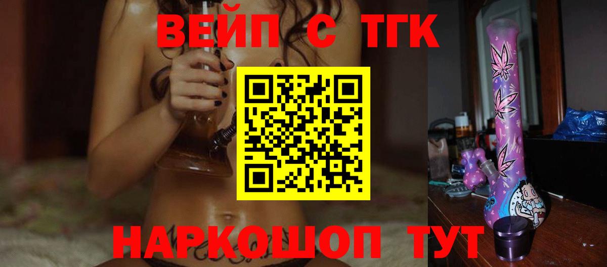 ТГК Wax Нижневартовск