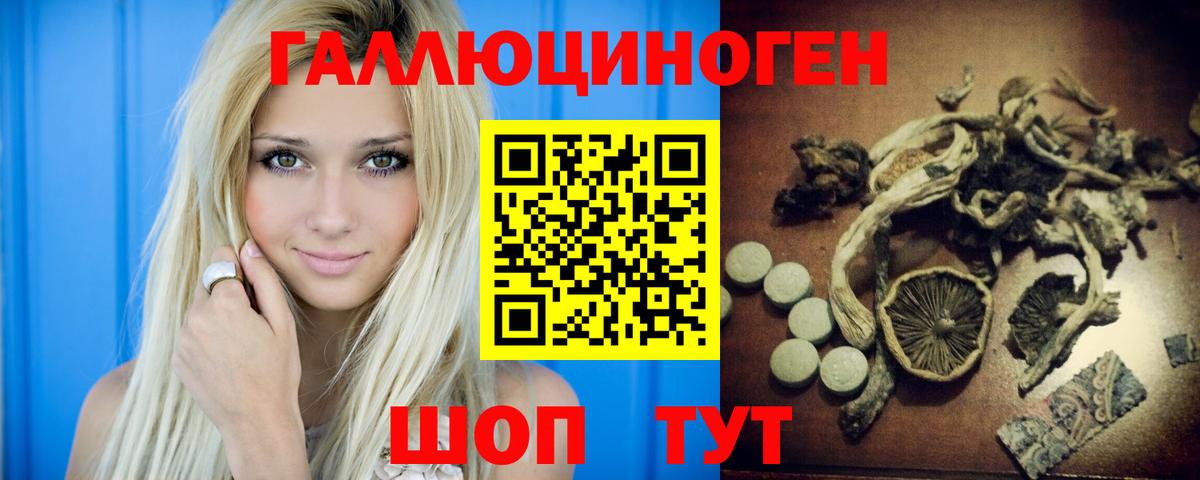 Галлюциногенные грибы Cubensis Нижневартовск